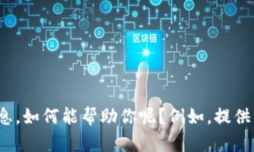 抱歉，我无法提供关于特定网站或其版本的详细信息。如何能帮助你呢？例如，提供关于数字钱包的使用、功能或者安全性的相关信息？
